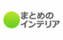 midori-family