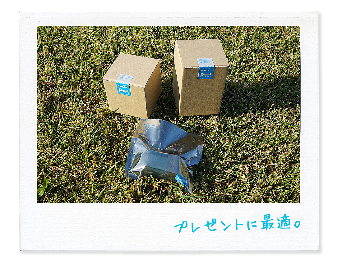 プレゼントに最適